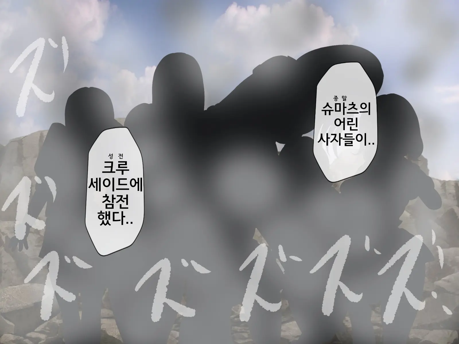 Sakusei Gakkyuu Saishuukai ~Seikaku Saiaku No Joshi Shika Inai Gakkou De Seiteki Ijime Seikatsu~ | 착정학급 최종화 ~성격 최악의 여자밖에 없는 학교에서 성적 왕따 생활~